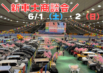 ＼日新スズキ 新車大商談会！／
